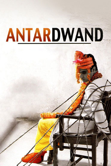 Antardwand (isiZulu dubbed)  8 March at 11h00